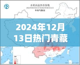 深度解析，2024年青藏线热门产品特性与使用体验