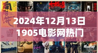 重磅来袭，2024年科技巨献电影盛宴，引领未来观影新纪元