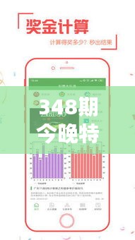 348期今晚特马开奖结果查询：揭晓幸运之神的谜底