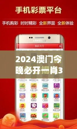 2024澳门今晚必开一肖348期：高涨的人气与期待，会是348期的新高点吗