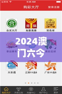 2024澳门六今晚开奖结果出来348期：激动人心，命运的转盘将指向何方？