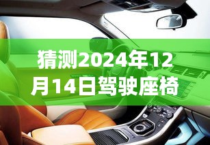 座椅调节失灵背后的温情故事，友情与陪伴的力量