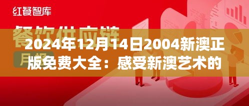 2024年12月14日 第4页