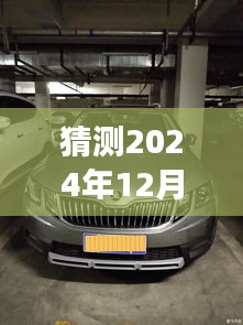 探秘威朗之旅，自然美景与心灵交汇的奇妙时刻（最新威朗预测2024年12月14日）