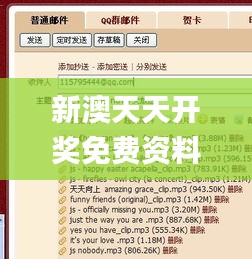 新澳天天开奖免费资料大全最新350期,高效实施方法解析_N版10.923