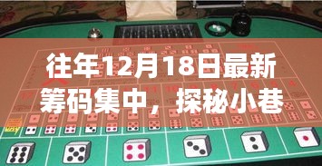 2024年12月18日 第23页