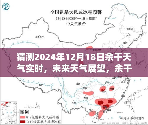 余干县2024年冬日暖阳下的学习力量与未来天气展望