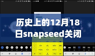 Snapseed关闭实时资讯，自然美景之旅的心灵觉醒日