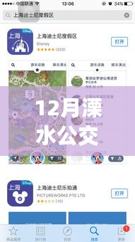 溧水公交游三攻略，实时查询系统与实用体验