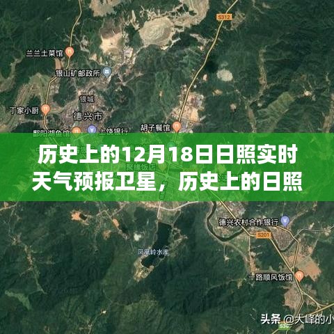 透过卫星之眼，历史上的日照实时天气预报及变迁洞察