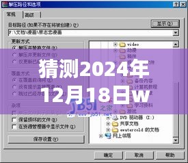 Windows 2024日志实时追踪，科技前沿下的日志监控体验探索