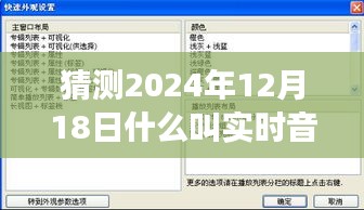 实时音乐软件，探索未来交响乐章的无限可能，预测未来发展趋势