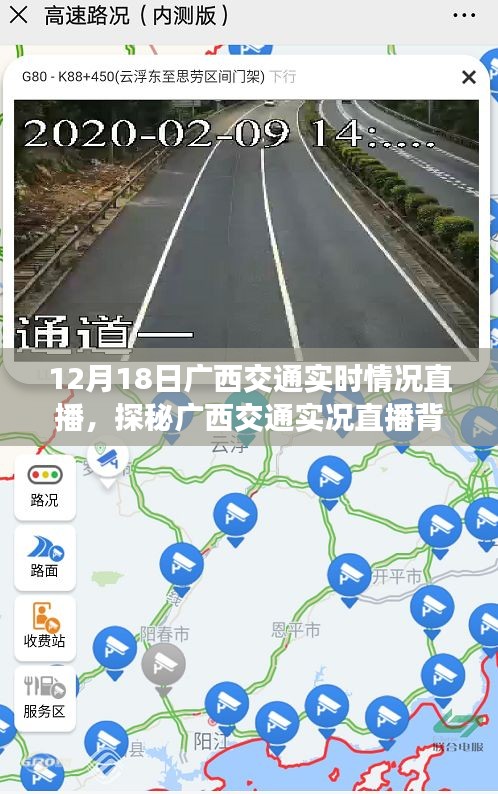 广西交通实时直播探秘，小巷特色小店的独特魅力与惊喜