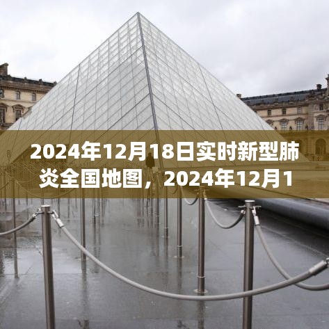 2024年新型肺炎全国实时地图解读，特性、体验、竞品对比及用户分析