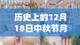 科技盛宴，历史上的中秋明月与现代直播技术的完美交融——实时直播在线赏月体验