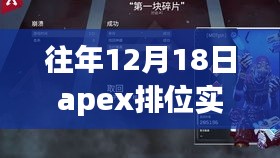 往日apex排位下的独特小店，巷弄深处的秘密探索