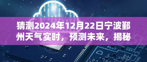 2024年12月22日