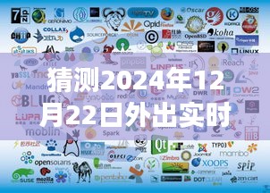 『探索未来之旅，预测2024年打卡软件新风尚，与自然美景共舞，实时打卡软件一览』