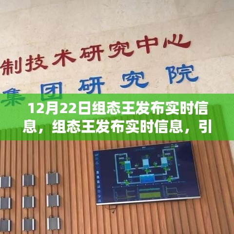 组态王发布实时信息，引领工业自动化新时代启程