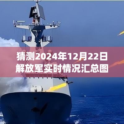 2024年12月24日 第18页