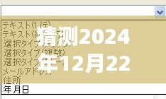 探秘小巷深处的宝藏，2024直播日语实时翻译软件的先锋揭秘与预测