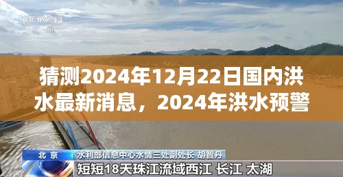 2024年12月24日 第10页