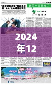 聂树斌案最新进展深度解析与观点阐述（2024年12月22日更新）