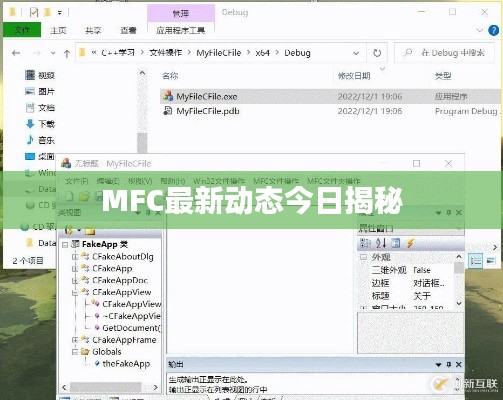 MFC最新动态今日揭秘