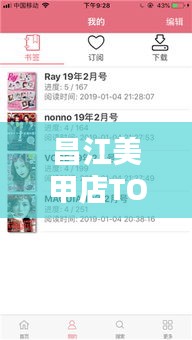 昌江美甲店TOP10榜单出炉，专业引领时尚潮流，你Pick哪一家？