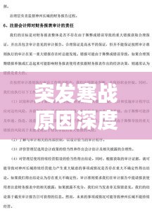 突发寒战原因深度解析及应对建议，全面科普知识一网打尽！