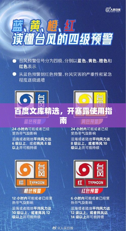 2025年5月4日 第3页