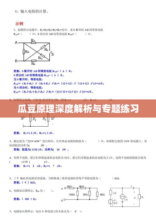瓜豆原理深度解析与专题练习